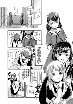 Page 159 of Chiccha Ninshin Harem Biyori - PREGNANT GIRLS CAME TO MY APARTMENT