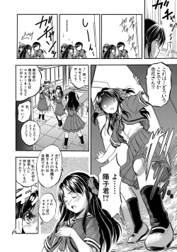 Page 172 of Chiccha Ninshin Harem Biyori - PREGNANT GIRLS CAME TO MY APARTMENT
