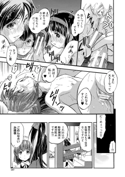 Page 187 of Chiccha Ninshin Harem Biyori - PREGNANT GIRLS CAME TO MY APARTMENT