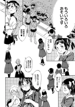 Page 188 of Chiccha Ninshin Harem Biyori - PREGNANT GIRLS CAME TO MY APARTMENT