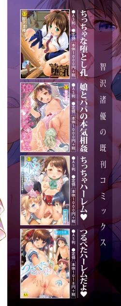 Page 195 of Chiccha Ninshin Harem Biyori - PREGNANT GIRLS CAME TO MY APARTMENT