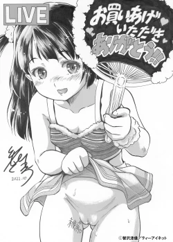 Page 199 of Chiccha Ninshin Harem Biyori - PREGNANT GIRLS CAME TO MY APARTMENT