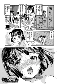 Page 41 of Chiccha Ninshin Harem Biyori - PREGNANT GIRLS CAME TO MY APARTMENT