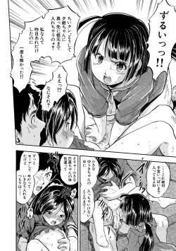Page 52 of Chiccha Ninshin Harem Biyori - PREGNANT GIRLS CAME TO MY APARTMENT