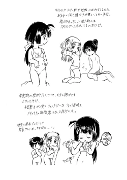 Page 83 of Chiccha Ninshin Harem Biyori - PREGNANT GIRLS CAME TO MY APARTMENT