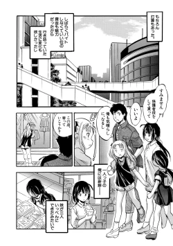Page 8 of Chiccha Ninshin Harem Biyori - PREGNANT GIRLS CAME TO MY APARTMENT