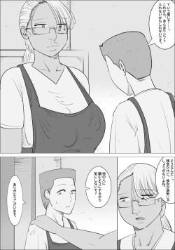 Page 6 of Busu Jukujo Gal ni Netorareru Kareshi