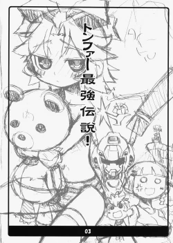 Page 2 of Tonfā saikyō densetsu