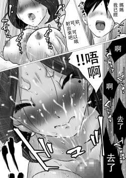 Page 18 of Musoko to no Seishori Keiyaku