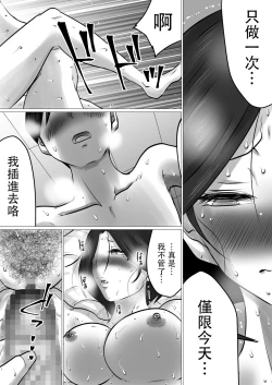 Page 30 of Musoko to no Seishori Keiyaku