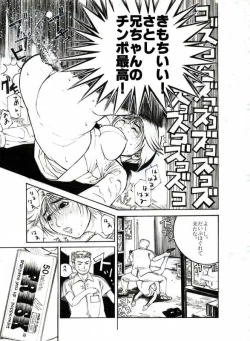 Page 16 of Ryouko-chan to Konbini de SEX