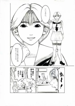 Page 5 of Ryouko-chan to Konbini de SEX