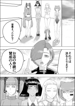 Page 111 of Suzumeyaki