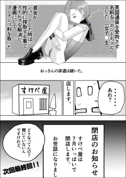 Page 113 of Suzumeyaki