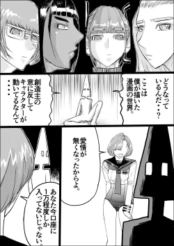 Page 115 of Suzumeyaki