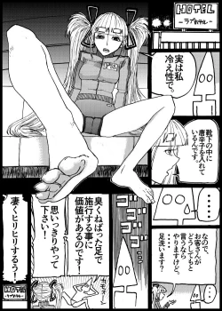 Page 18 of Suzumeyaki