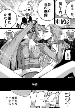 Page 37 of Suzumeyaki