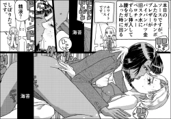 Page 39 of Suzumeyaki