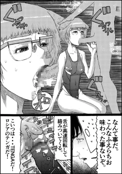 Page 43 of Suzumeyaki