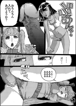 Page 48 of Suzumeyaki