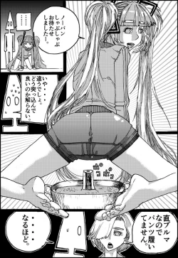 Page 53 of Suzumeyaki