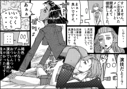 Page 57 of Suzumeyaki