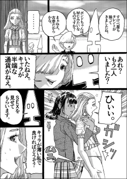 Page 59 of Suzumeyaki