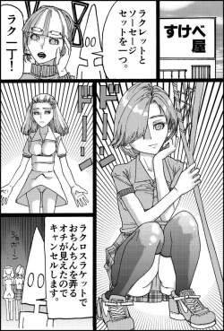 Page 74 of Suzumeyaki