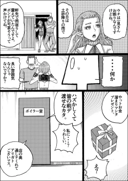 Page 84 of Suzumeyaki