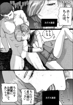 Page 88 of Suzumeyaki