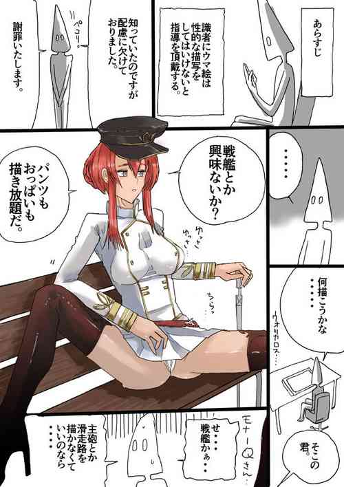 Download Monaaku Manga