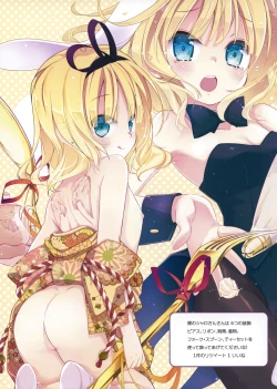 Page 14 of Ano Natsu no Owari ni