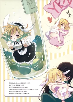 Page 16 of Ano Natsu no Owari ni