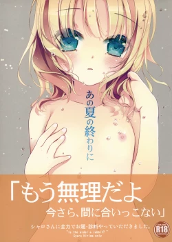 Page 1 of Ano Natsu no Owari ni
