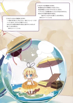 Page 3 of Ano Natsu no Owari ni