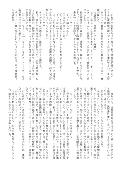 Page 31 of WAM!WAM!!3