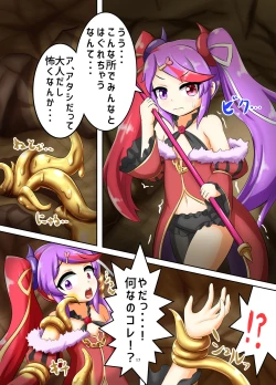 Page 16 of WAM!WAM!!4