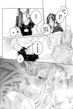 Page 19 of I'm sorry, I can't do it