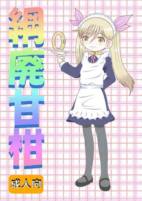 Download Tsunahai Amakan