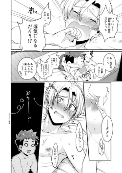 Page 12 of Growing Love