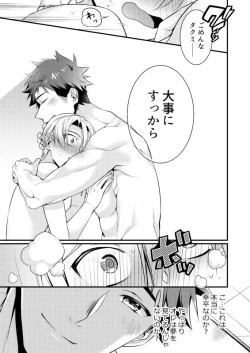 Page 17 of Growing Love