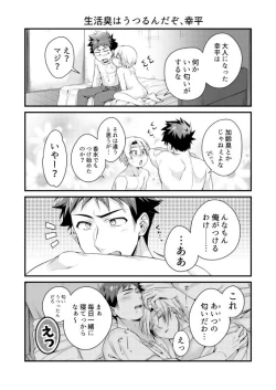 Page 34 of Growing Love