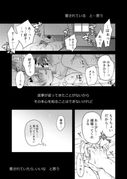 Page 3 of Growing Love