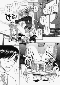 Page 7 of Cherry x Cherry