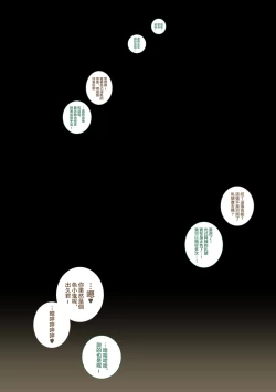 Page 47 of Boku no Harem Academia Ch. 8 "Bakugou Mama to no Natsuyasumi Kouhen Jou"