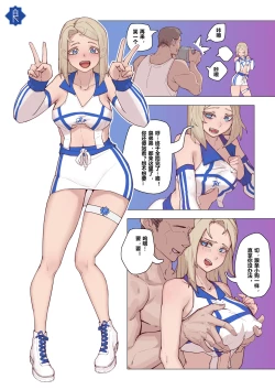 Page 2 of Narcissus's secret event