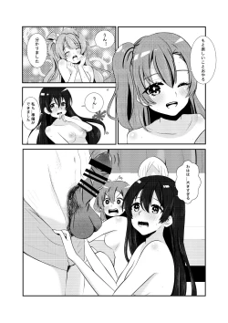 Page 13 of LOVE IDOL Remake