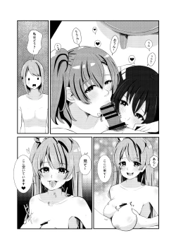 Page 15 of LOVE IDOL Remake