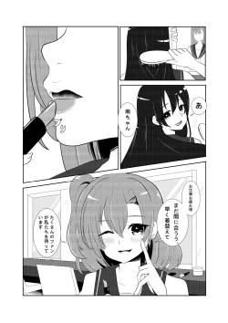 Page 5 of LOVE IDOL Remake