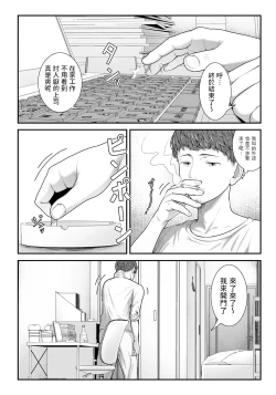 Page 2 of Shojoana Delivery